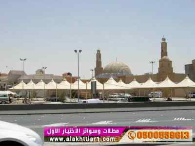 مظلاتي,ابتكارالتخصصي,alakhttiar1.com