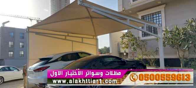 الاختيارالاول مظلات بالريموت, ابتكار