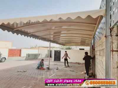 الاختيارالاول مظلات بالريموت, ابتكار