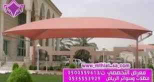 الاختيارالاول مظلات بالريموت, ابتكار