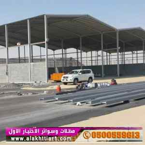 مظلات وسواتر التخصصي | اسعار مظلات