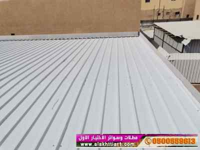 الاختيارالاول مظلات بالريموت, ابتكار