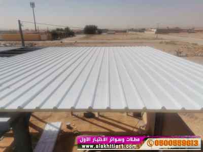 ورشة مظلات وسواتر الاختيارالاول