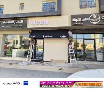 مظلاتي,ابتكارالتخصصي,alakhttiar1.com هناجر