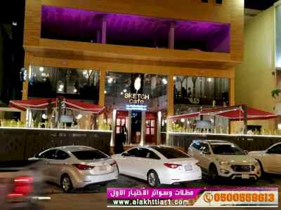مصنع مظلاتي,ابتكارالتخصصي,alakhttiar1.com