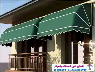 مكتب مظلات وسواتر الرياض ابتكارpvc