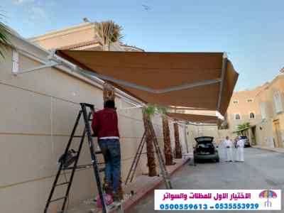 الاختيارالاول مظلات بالريموت, ابتكار