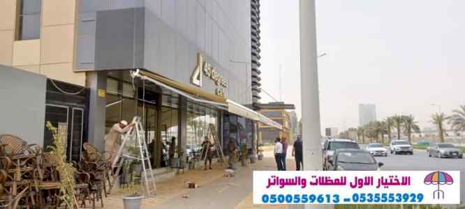 ورشة ابتكار مظلات الاختيارالاول