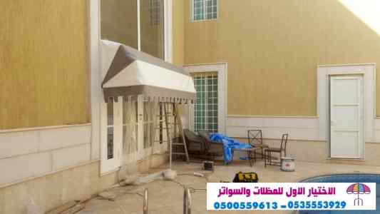 الاختيارالاول مظلات بالريموت, ابتكار