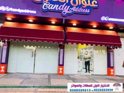 ابتكارالتخصصي,alakhttiar1.com هناجروسواتر