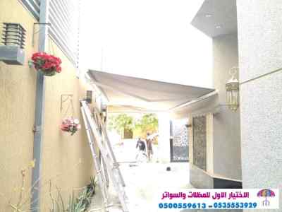 مصنع مظلاتي,ابتكارالتخصصي,alakhttiar1.com