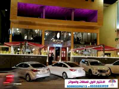 مصنع مظلاتي,ابتكارالتخصصي,alakhttiar1.com