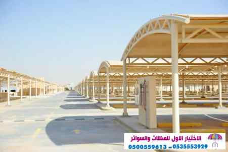 مظلات وسواتر اختيار الرياض تركيب