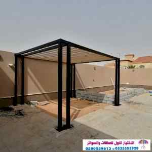 الاختيارالاول ابتكار مظلات الرياض