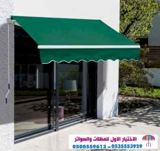 مظلات بالريموت, ابتكارالمظلات