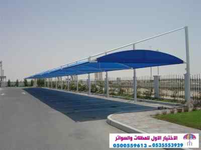 الاختيارالاول ابتكار مظلات الرياض