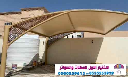 الاختيارالاول مظلات بالريموت, ابتكار