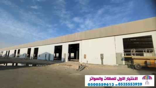 مظلاتي,ابتكارالتخصصي,alakhttiar1.com