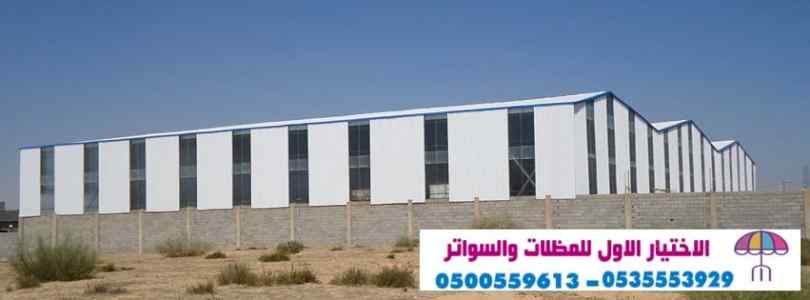مظلات بالريموت, ابتكارالمظلات