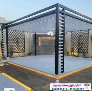 الاختيارالاول مظلات بالريموت, ابتكار