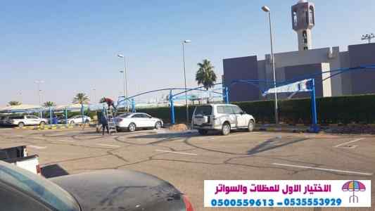 مظلاتي ,ابتكار التخصصي,alakhttiar1.com