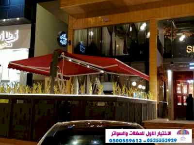 مكتب مظلات وسواتر الرياض ابتكارpvc