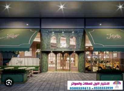 الاختيارالاول مظلات بالريموت, ابتكار