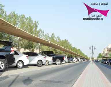 مكتب مظلات وسواتر الرياض ابتكارpvc