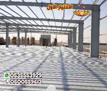 هناجروسواتر التخصصي: l مظلات ريموت