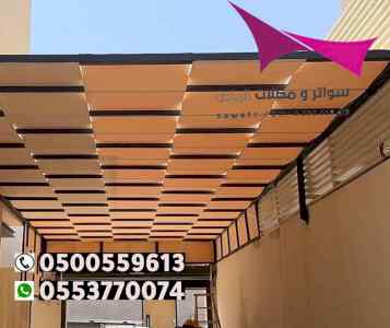 مظلات بالريموت, ابتكارالمظلات