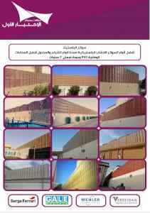 الاختيارالاول مظلات بالريموت, ابتكار