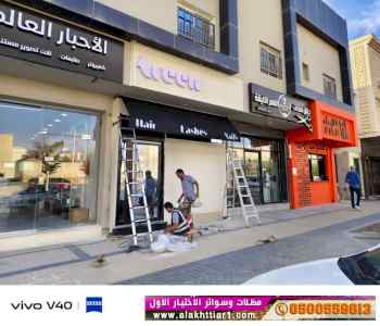 سواتر ومظلات الاختيارالاول ابتكار