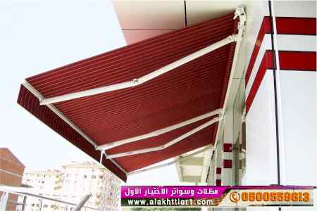الاختيارالاول مظلات بالريموت, ابتكار