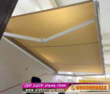ابتكار مظلات وسواتر الاختيارالاول