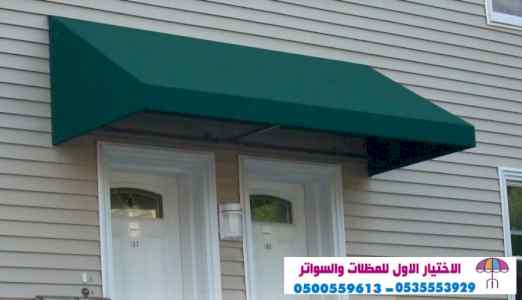 مظلاتي,ابتكارالتخصصي,alakhttiar1.com