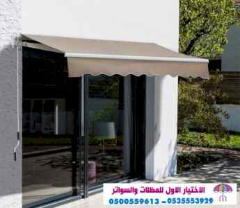 مظلات بالريموت, ابتكارالمظلات