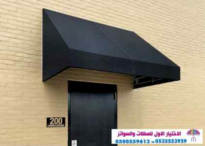 مظلاتي,ابتكارالتخصصي,alakhttiar1.com