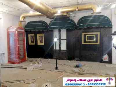الاختيارالاول مظلات بالريموت, ابتكار