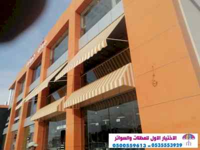 الاختيارالاول مظلات بالريموت, ابتكار
