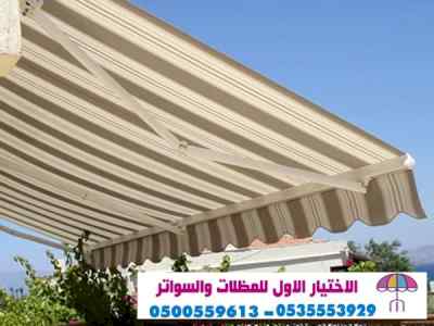 مكتب مظلات وسواتر الرياض ابتكارpvc