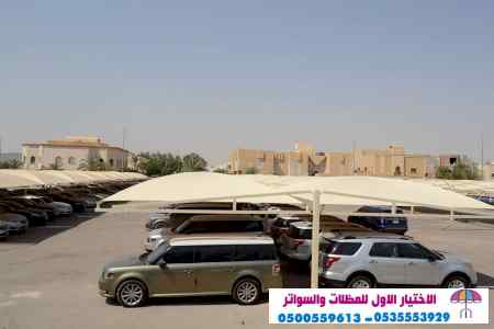 الاختيارالاول مظلات بالريموت, ابتكار