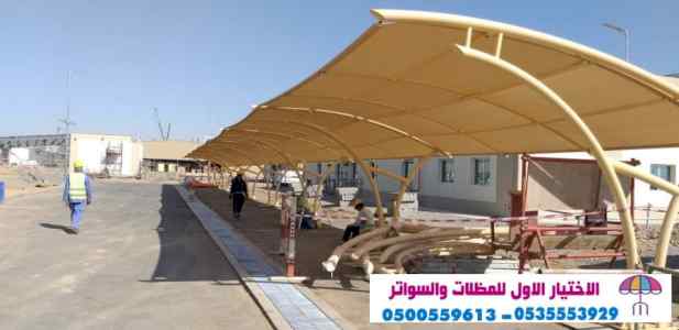 مصنع مظلاتي,ابتكارالتخصصي,alakhttiar1.com