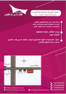 ابتكارالتخصصي,alakhttiar1.com هناجروسواتر