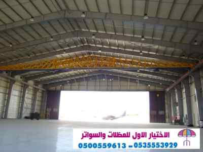 مصنع مظلاتي,ابتكارالتخصصي,alakhttiar1.com