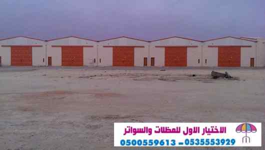 هناجروسواتر التخصصي: l مظلات ابتكار