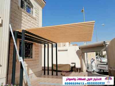 ورشة مظلات وسواتر الاختيارالاول ا