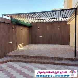 الاختيارالاول مظلات بالريموت, ابتكار