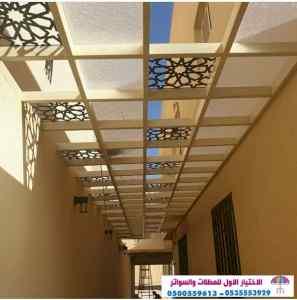 مظلاتي,ابتكارالتخصصي,alakhttiar1.com