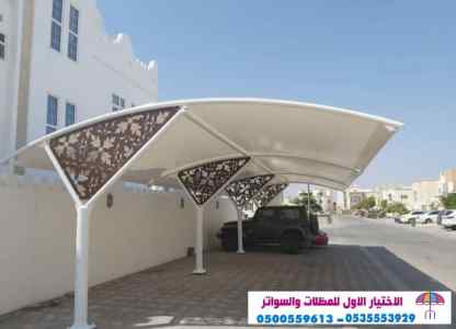 مظلاتي,ابتكارالتخصصي,alakhttiar1.com