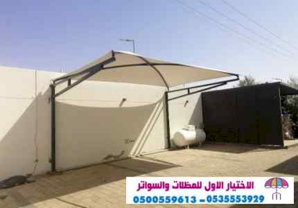 الاختيارالاول مظلات بالريموت, ابتكار
